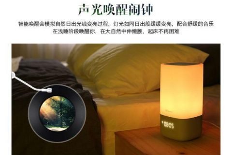 助眠灯方案