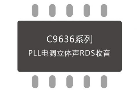 锦锐C9636系列