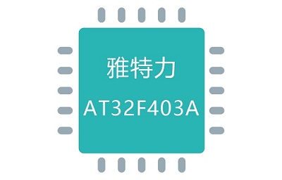 雅特力AT32F403A