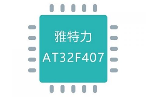 国产替代STM32芯片