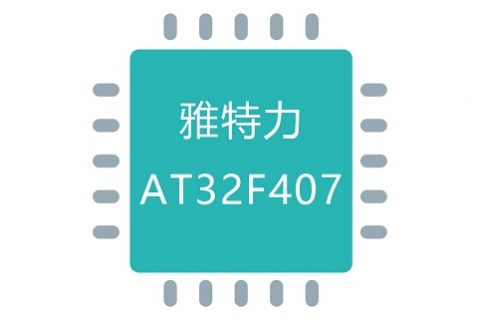 AT32F407系列 USB+Ethernet类型