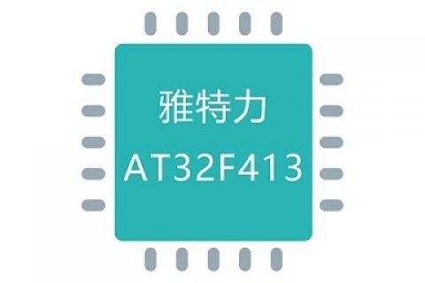 雅特力AT32F413系列