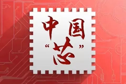中国芯机会