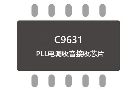 PLL电调收音接收芯片