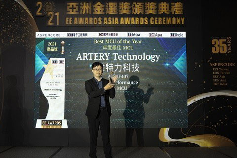 雅特力AT32F407系列高效能微控制器荣获EE Awards-亚洲金选奖「年度最佳MCU」产品奖