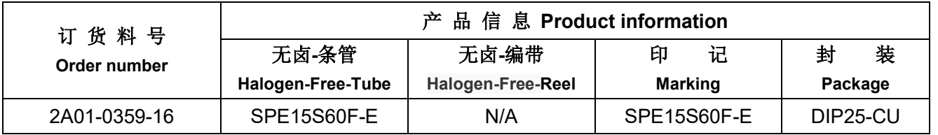 华微SPE15S60F-E