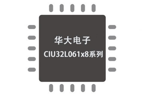 华大电子CIU32L061x8系列
