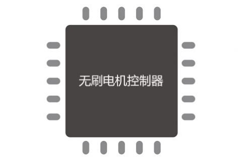 伟诠电子无刷电机控制器芯片