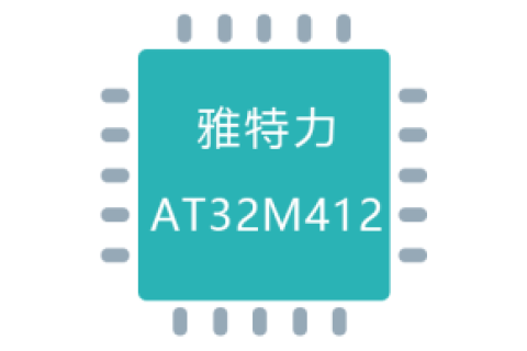 AT32M412系列