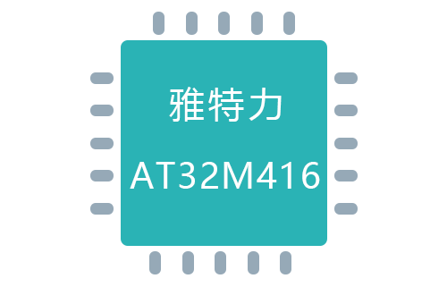 AT32M416系列