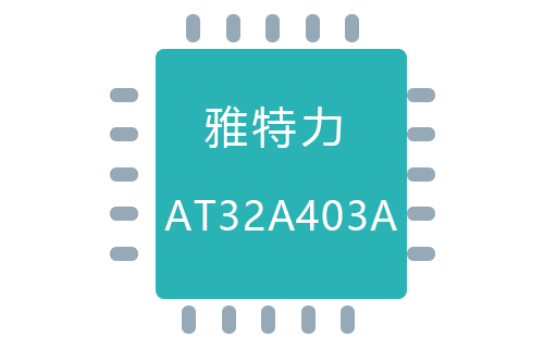 AT32A403A系列