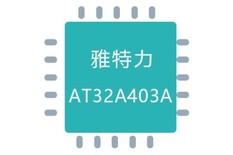 AT32A403A系列