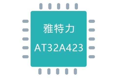 AT32A423系列