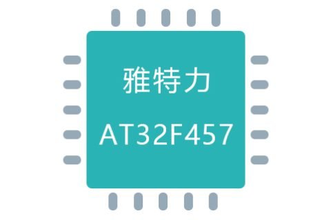 AT32F457系列