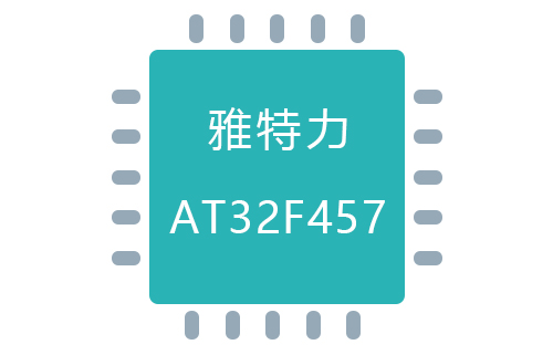 AT32F457系列