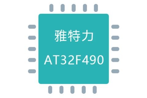 AT32F490系列