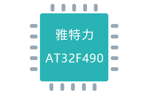 AT32F490系列