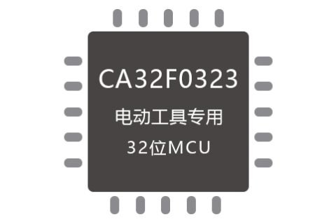CA32F0323系列